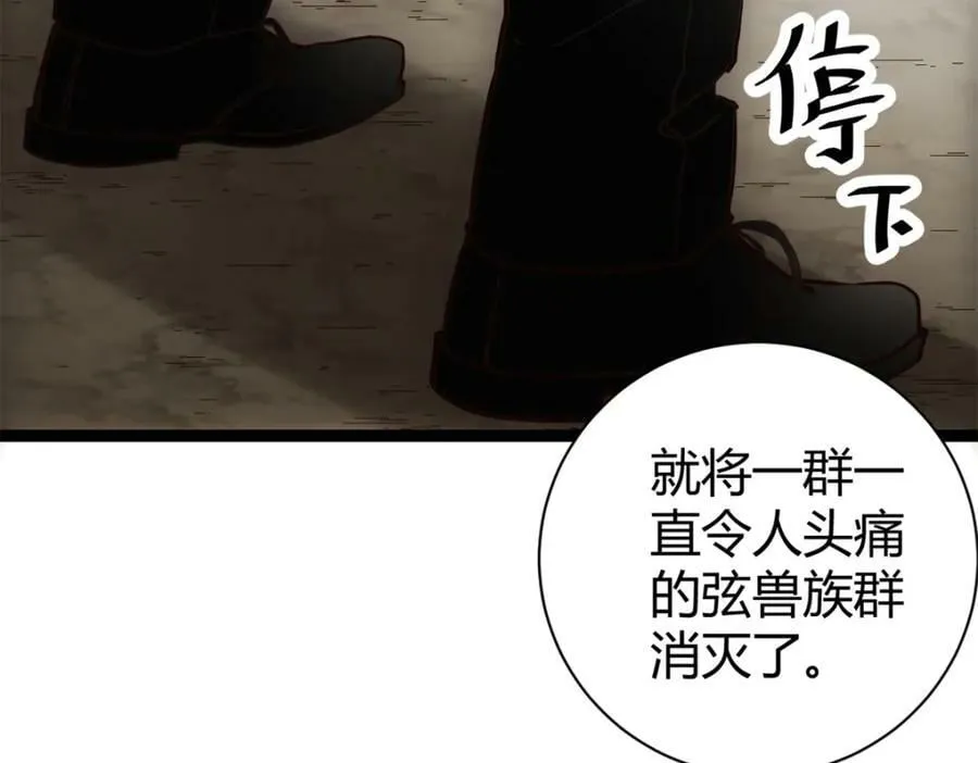 224 舍生取义 第74页
