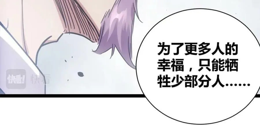 224 舍生取义 第78页
