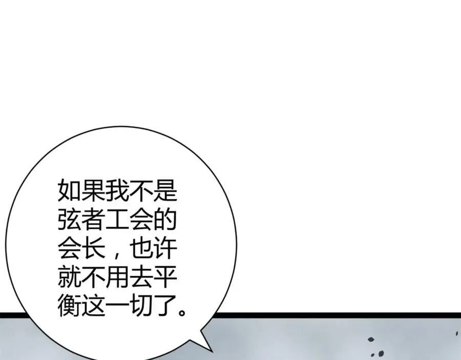 224 舍生取义 第79页