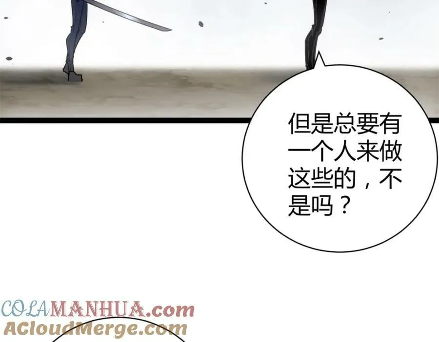 224 舍生取义 第81页