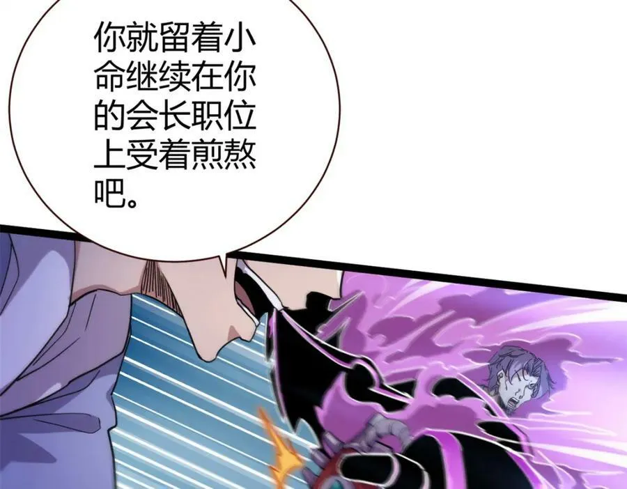 224 舍生取义 第95页