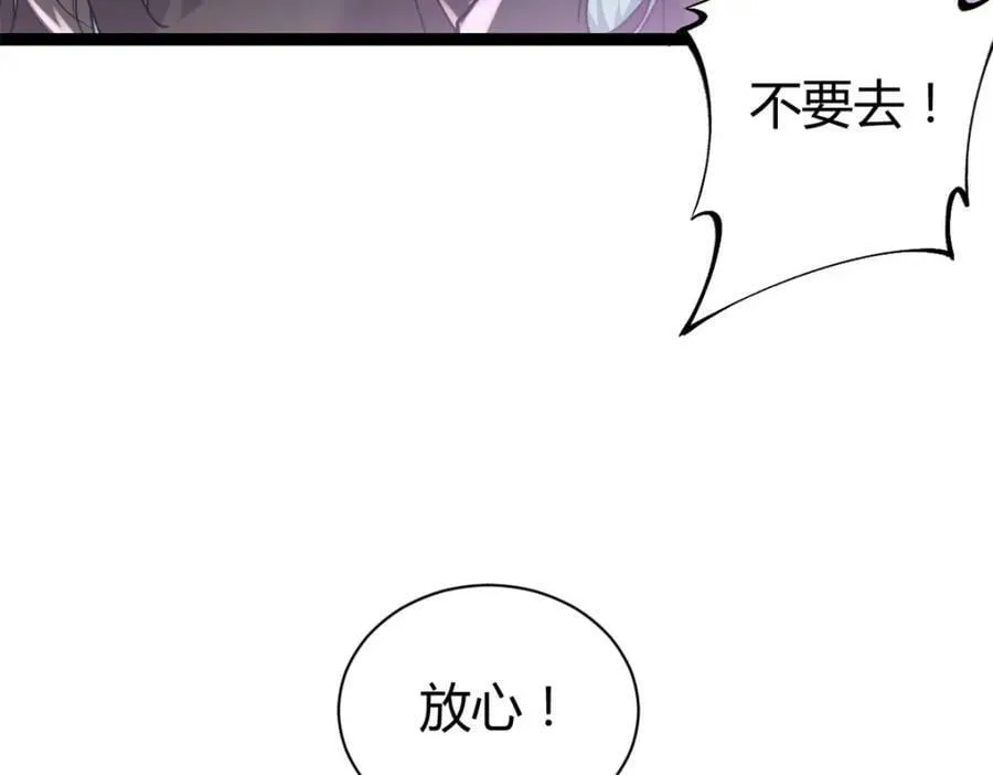 224 舍生取义 第100页