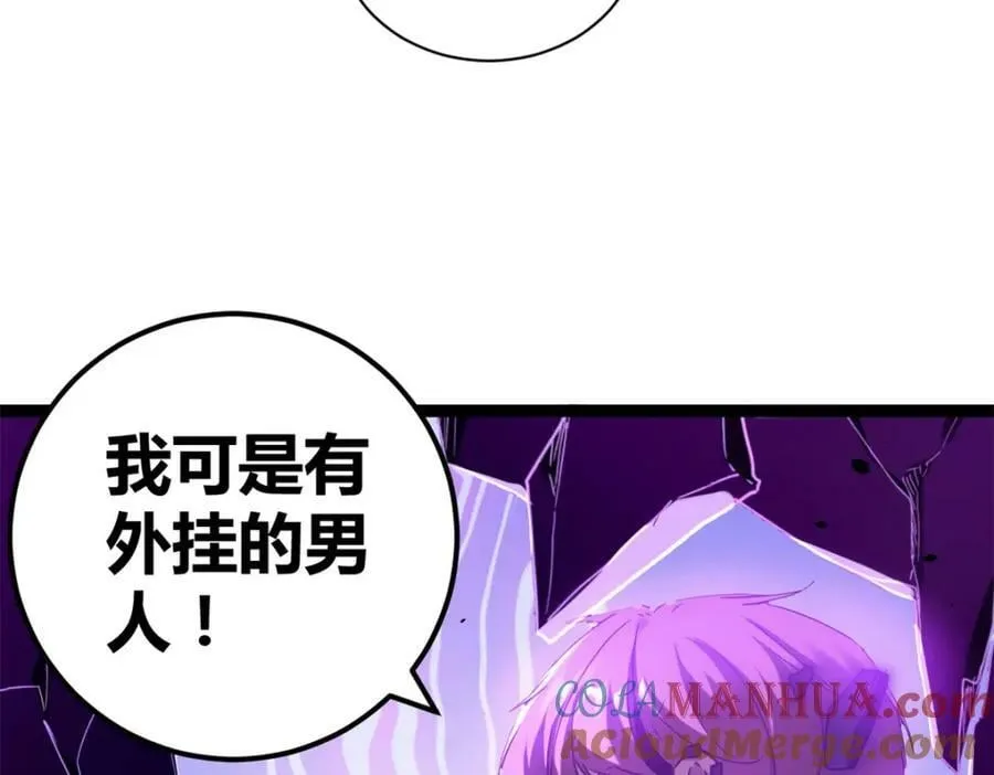 224 舍生取义 第101页