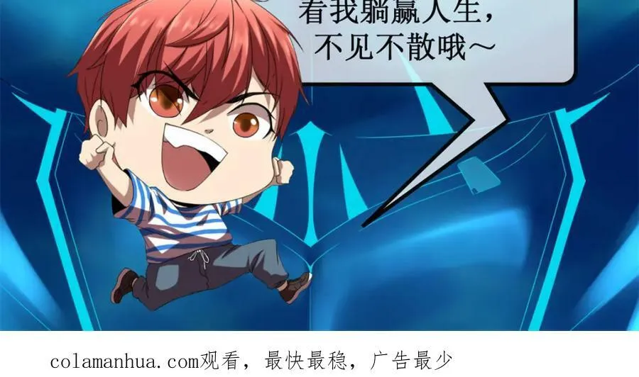 224 舍生取义 第108页