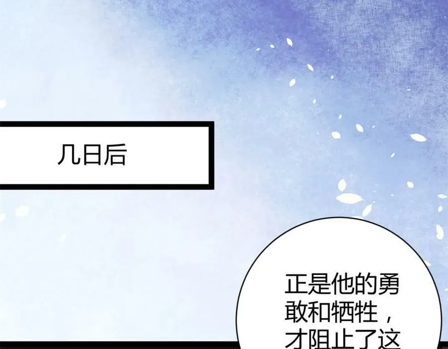 225 大结局 第71页