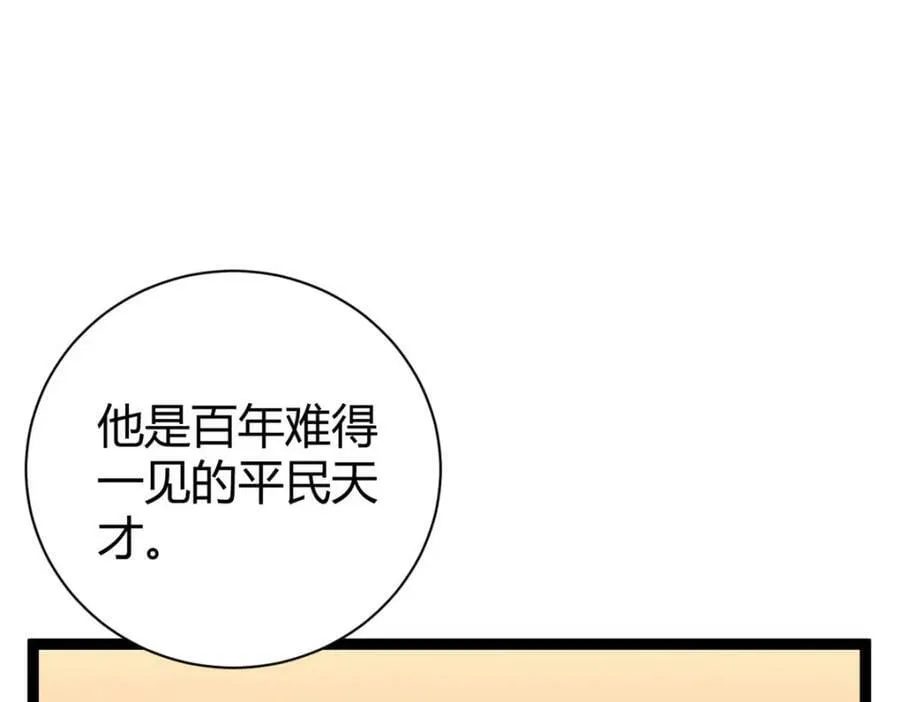 225 大结局 第74页