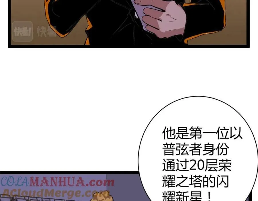 225 大结局 第77页