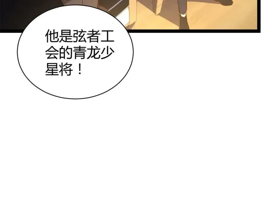 225 大结局 第80页