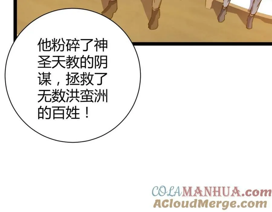 225 大结局 第85页