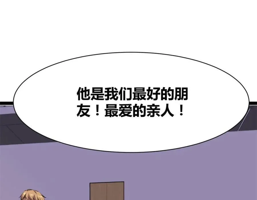 225 大结局 第86页