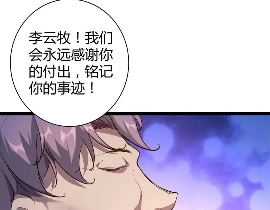 225 大结局 第91页