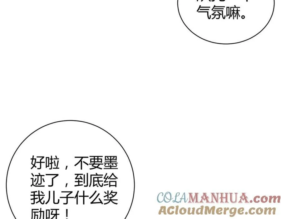 225 大结局 第101页