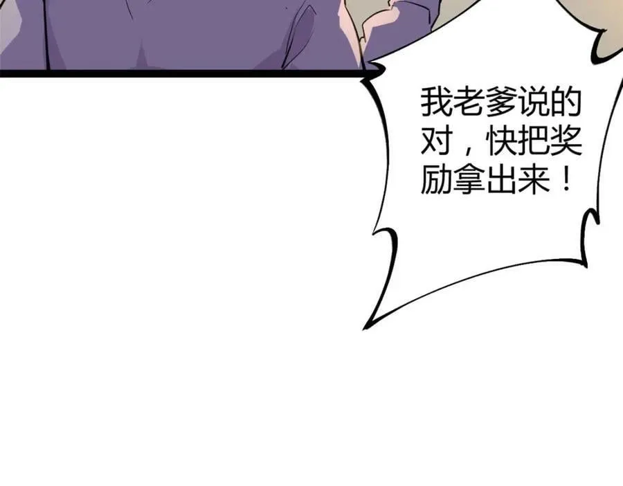 225 大结局 第104页