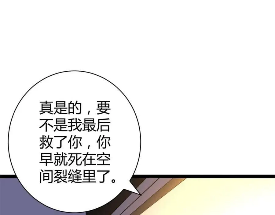 225 大结局 第106页