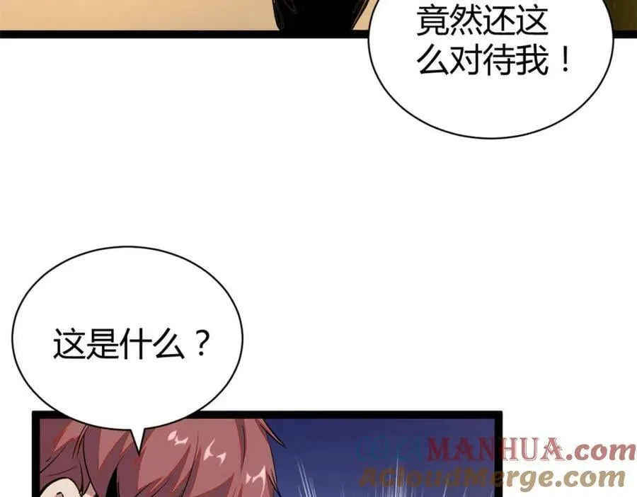 225 大结局 第109页