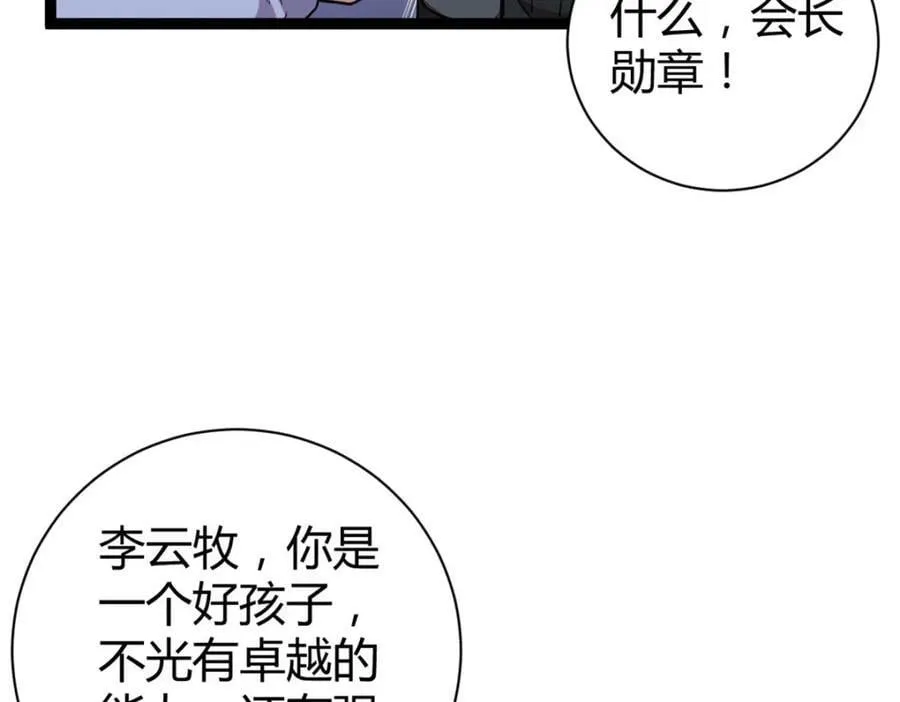 225 大结局 第112页