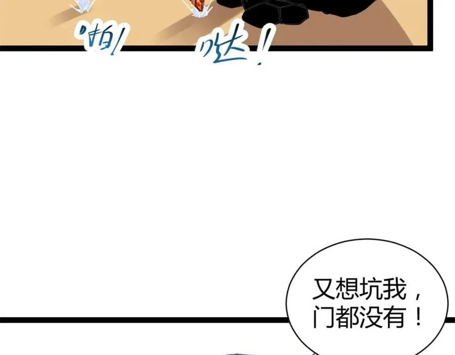225 大结局 第118页