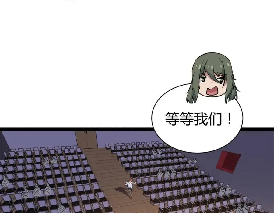225 大结局 第122页