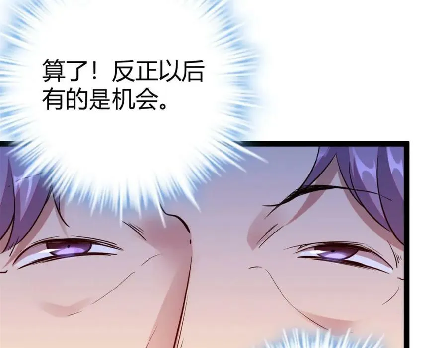 225 大结局 第128页