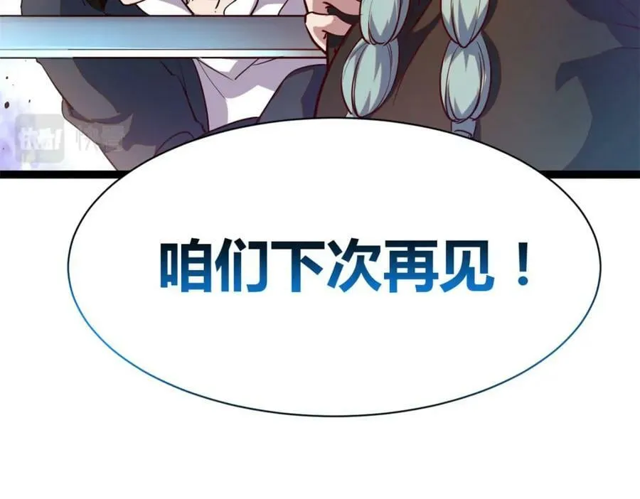 225 大结局 第134页