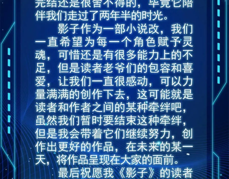 225 大结局 第138页