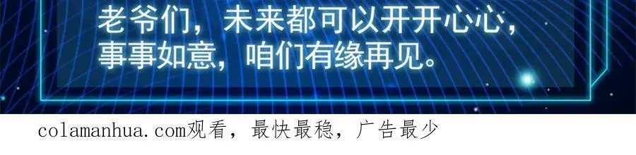 225 大结局 第139页