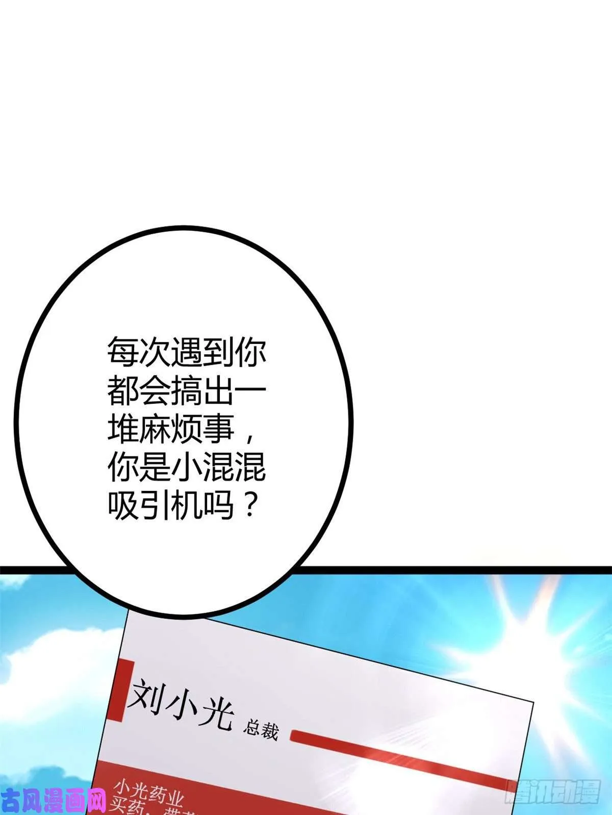 07 家中的希望 第2页