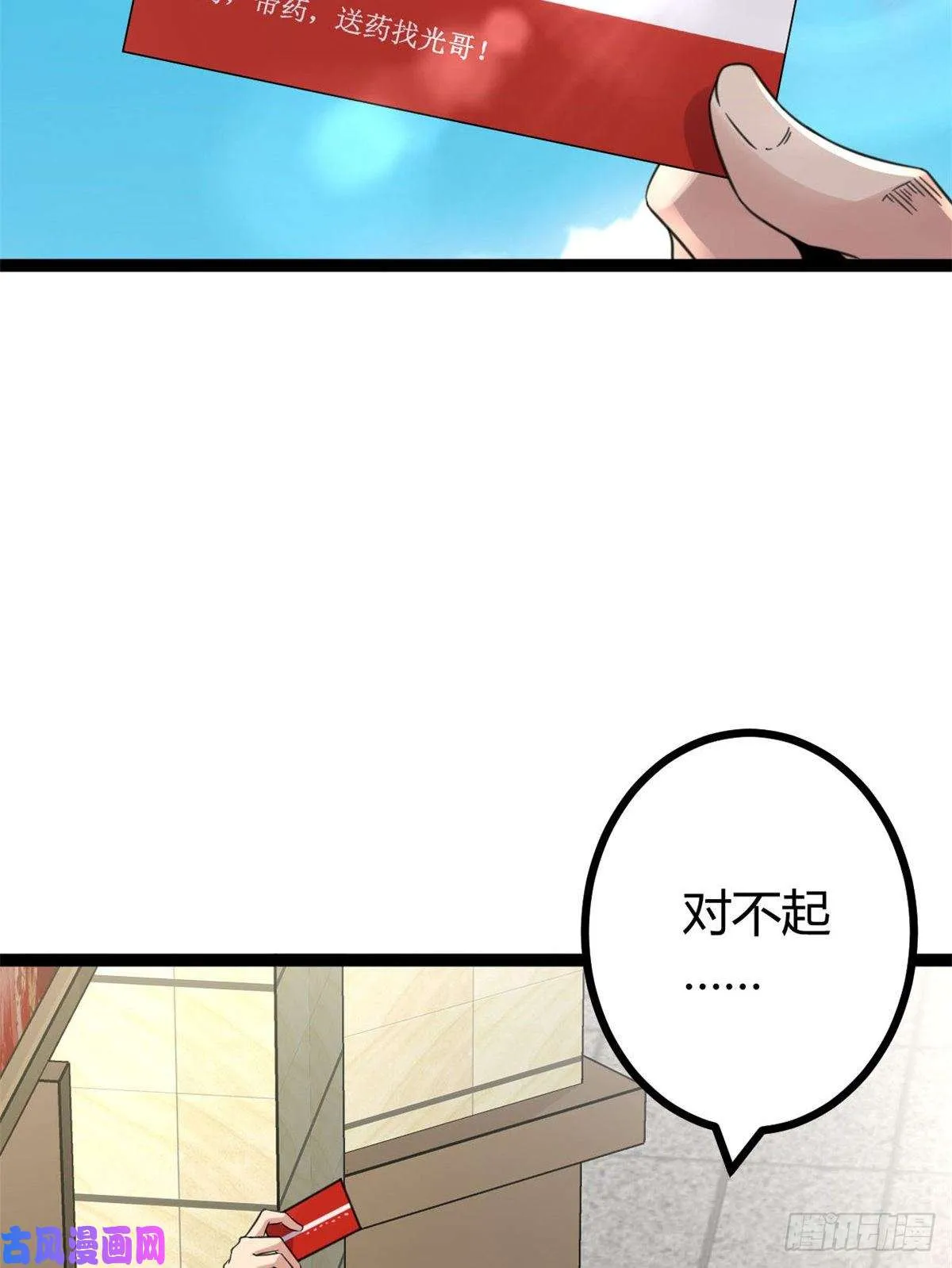 07 家中的希望 第3页
