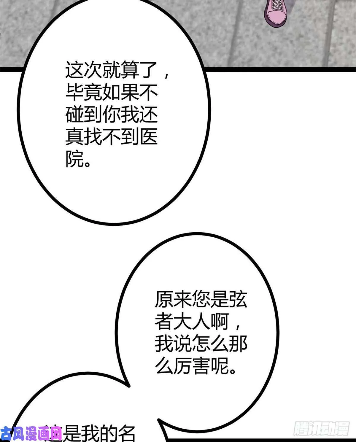07 家中的希望 第5页