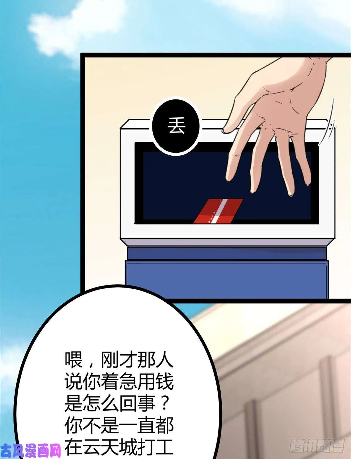 07 家中的希望 第7页