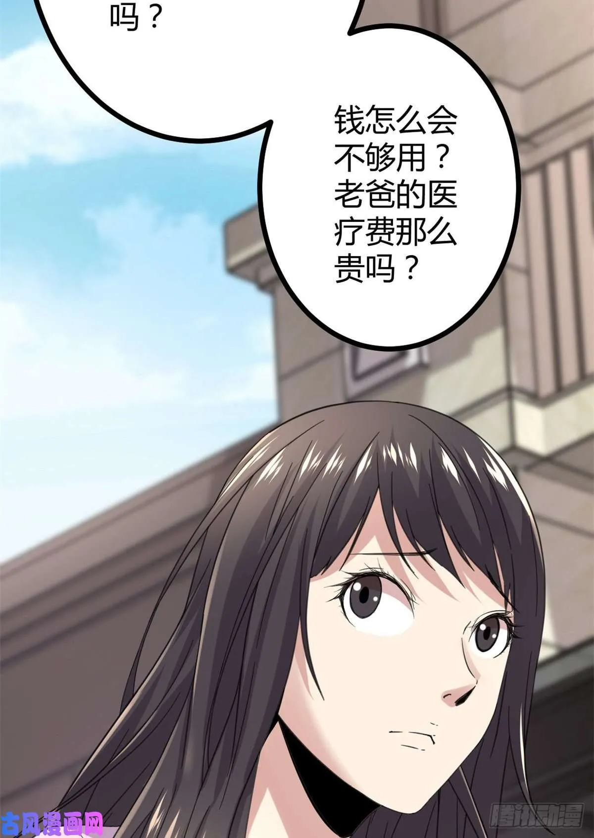 07 家中的希望 第8页