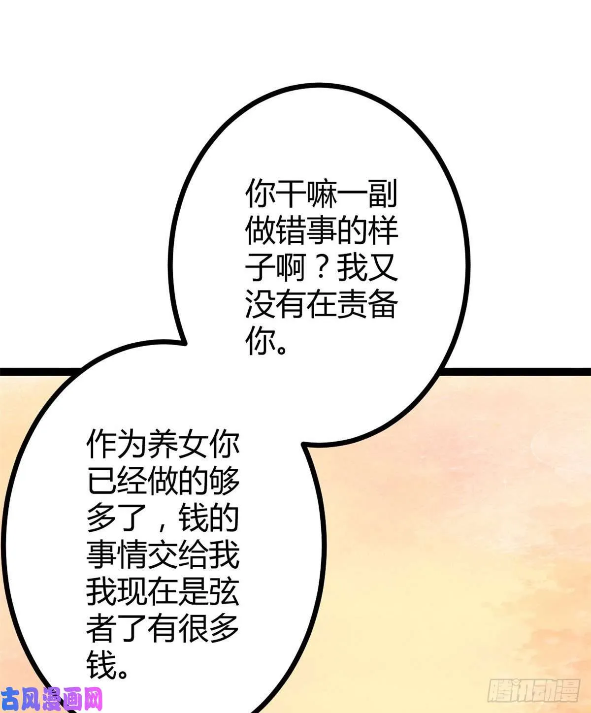 07 家中的希望 第12页