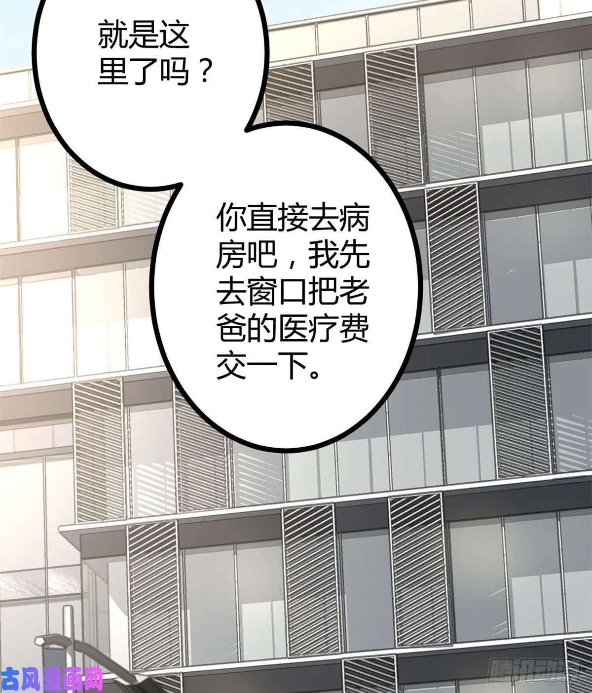 07 家中的希望 第18页