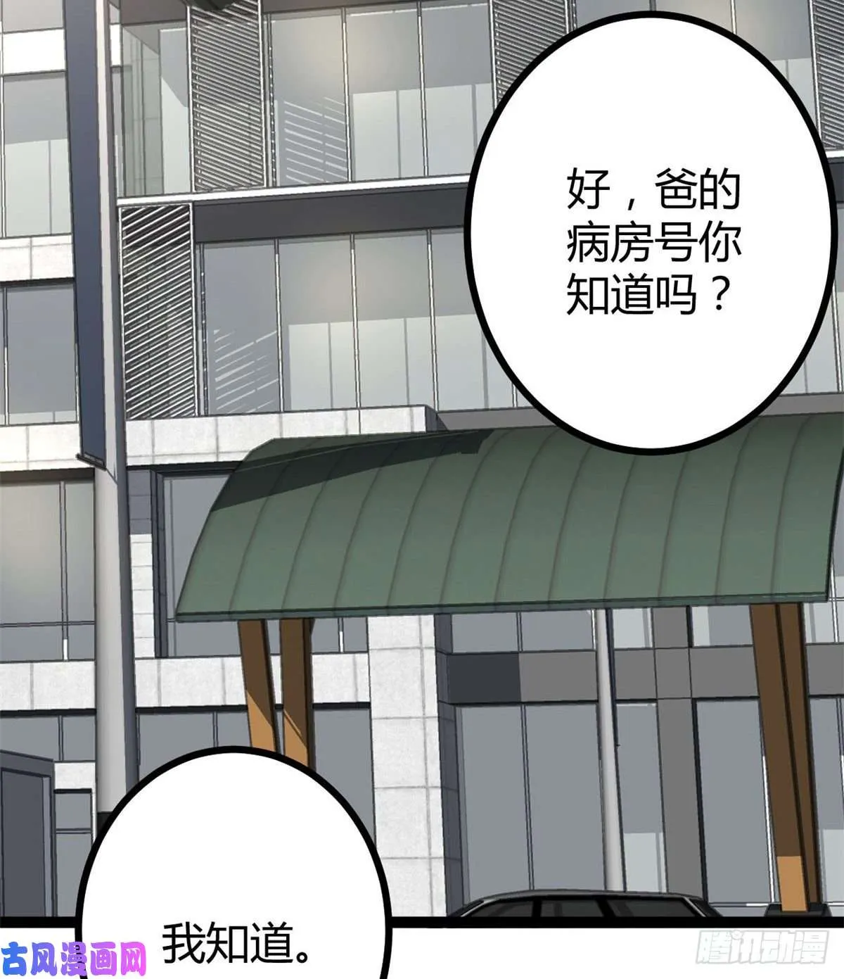 07 家中的希望 第19页