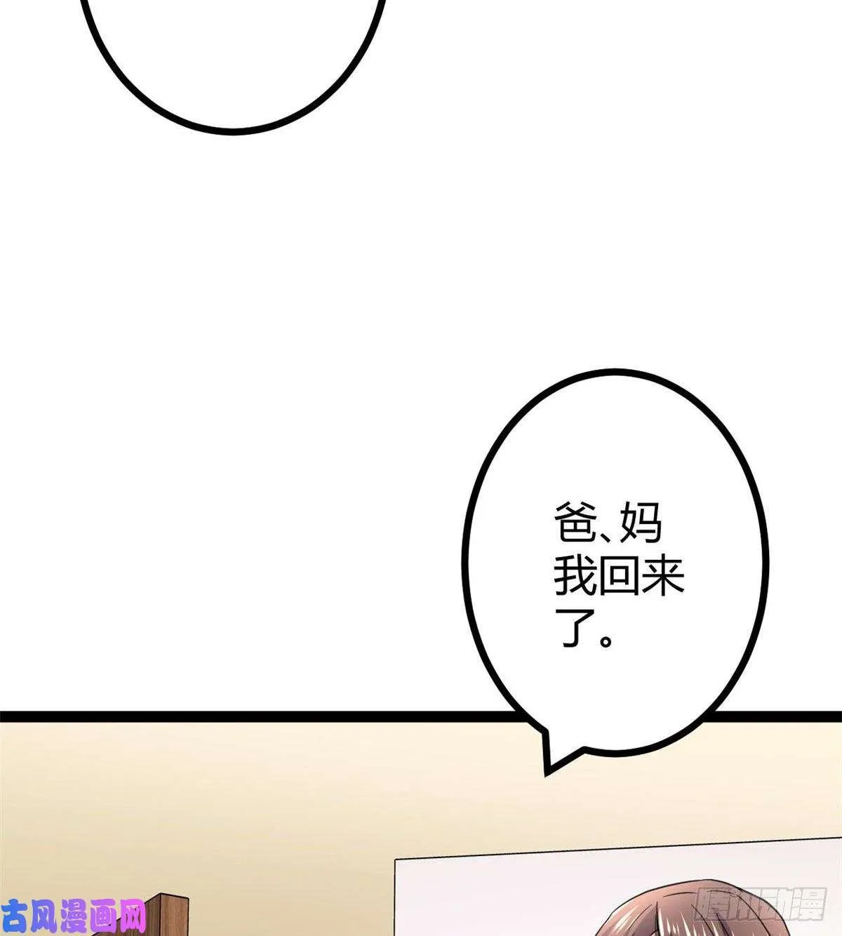 07 家中的希望 第20页