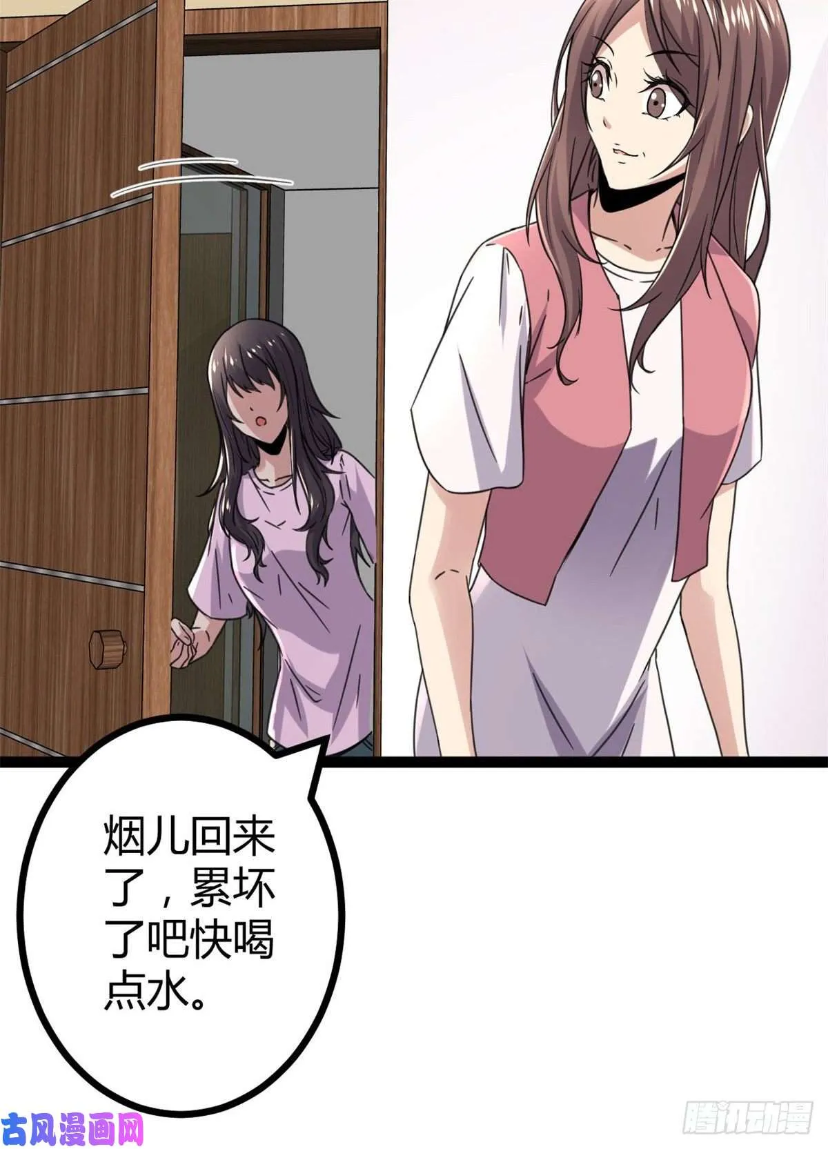 07 家中的希望 第21页