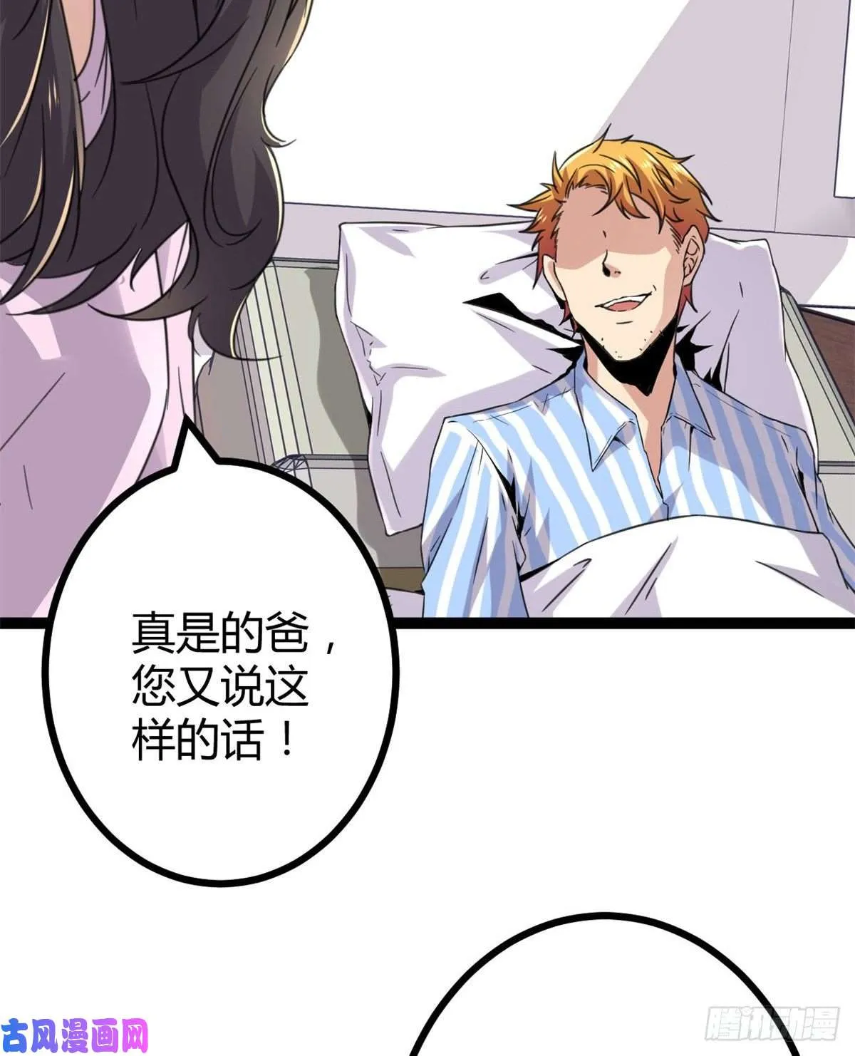 07 家中的希望 第23页