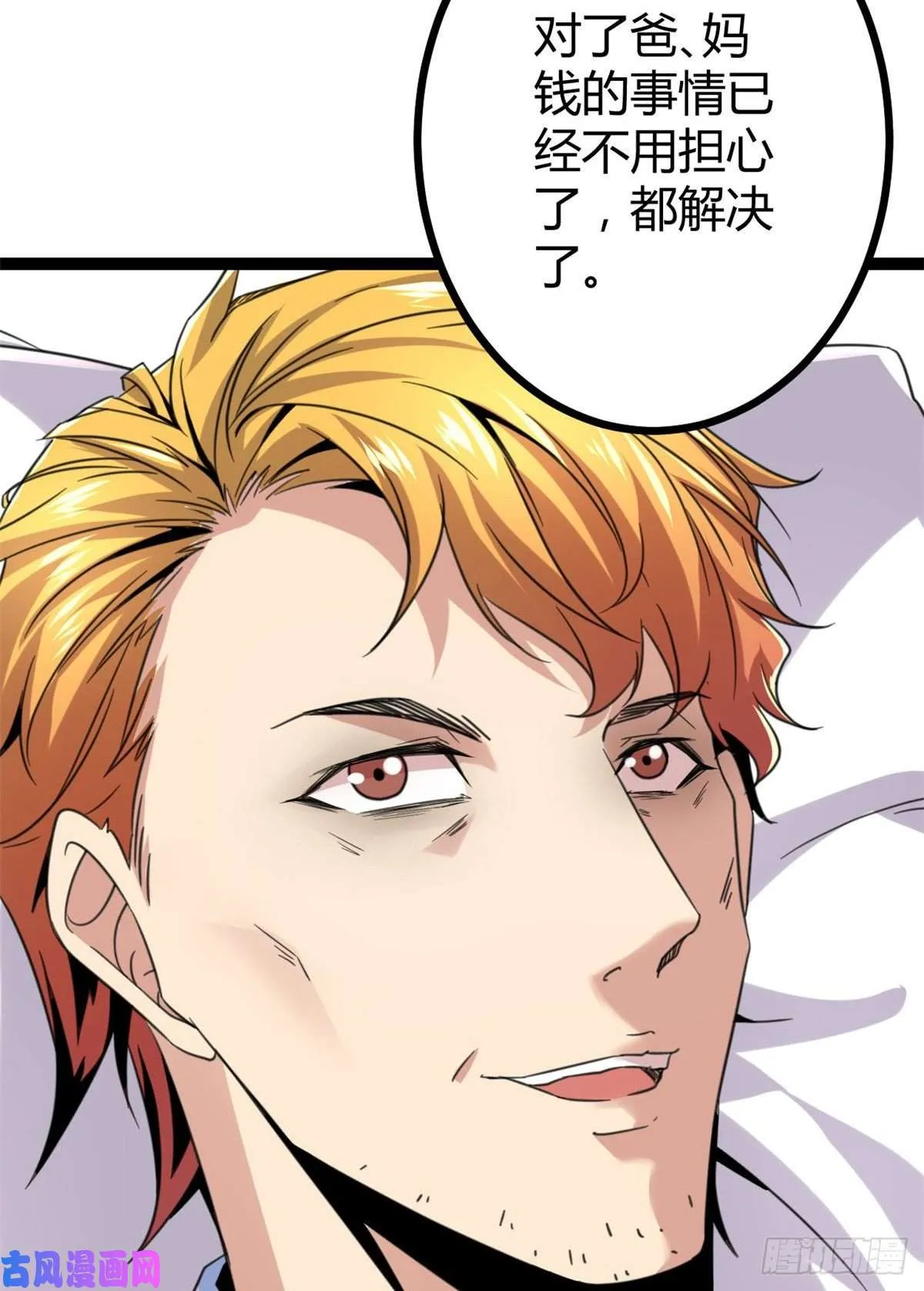07 家中的希望 第24页