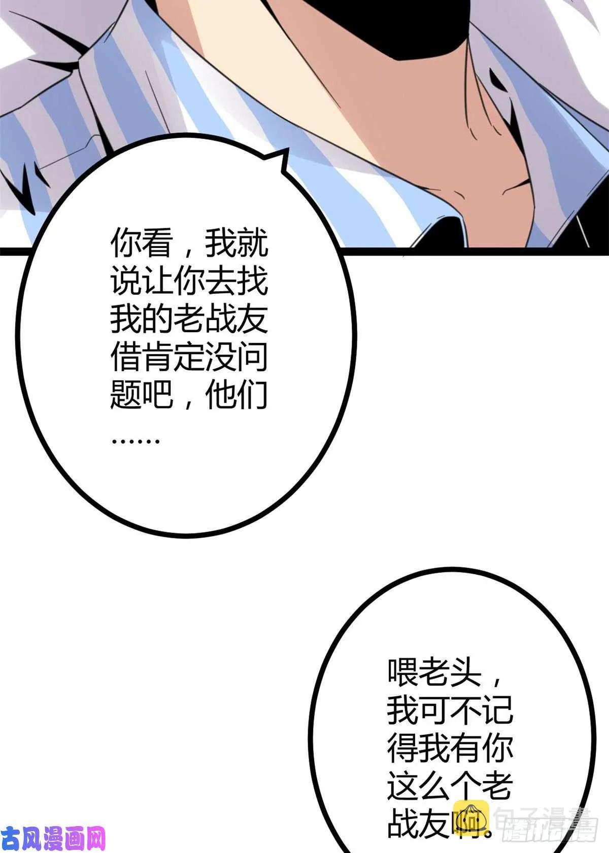 07 家中的希望 第25页