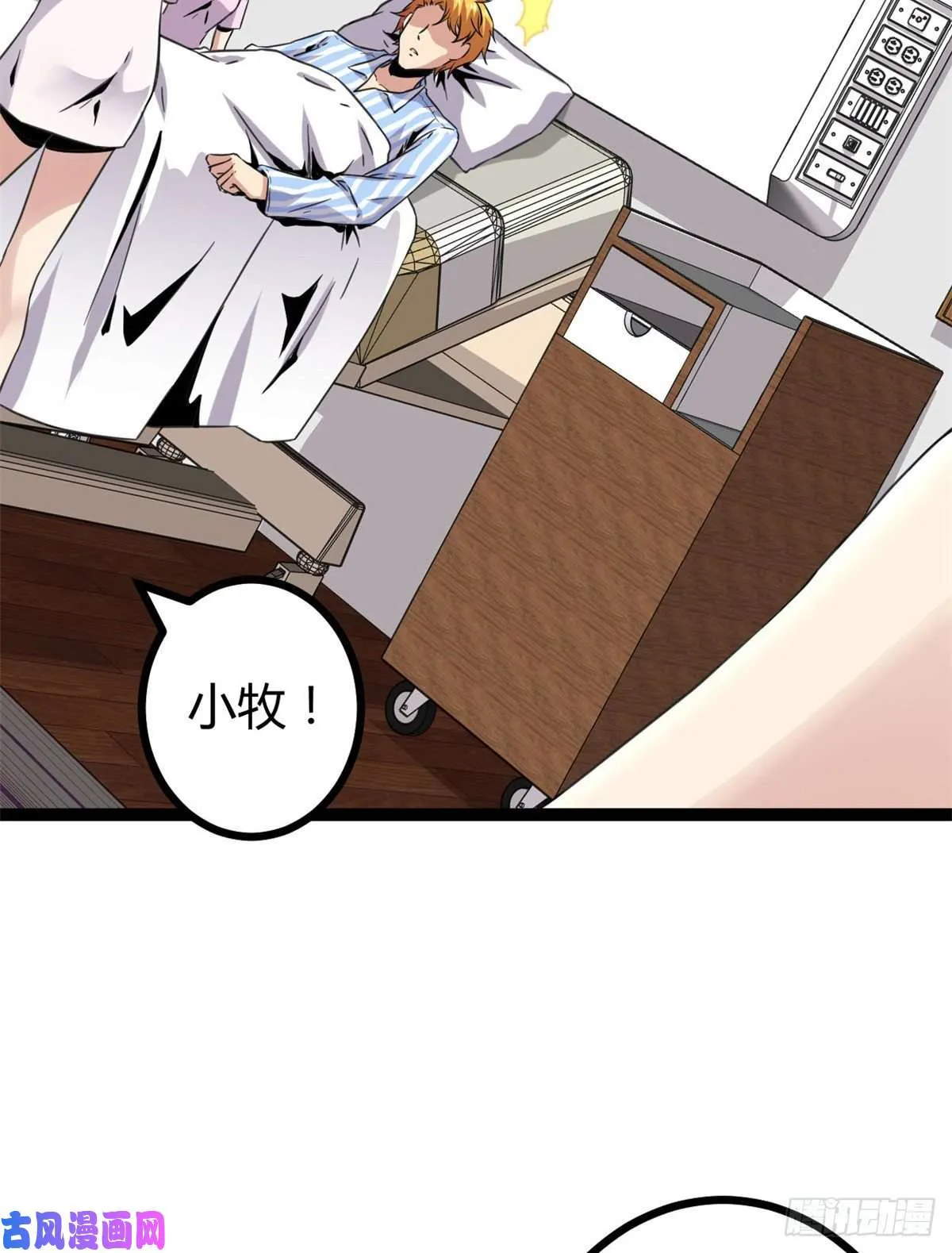 07 家中的希望 第27页