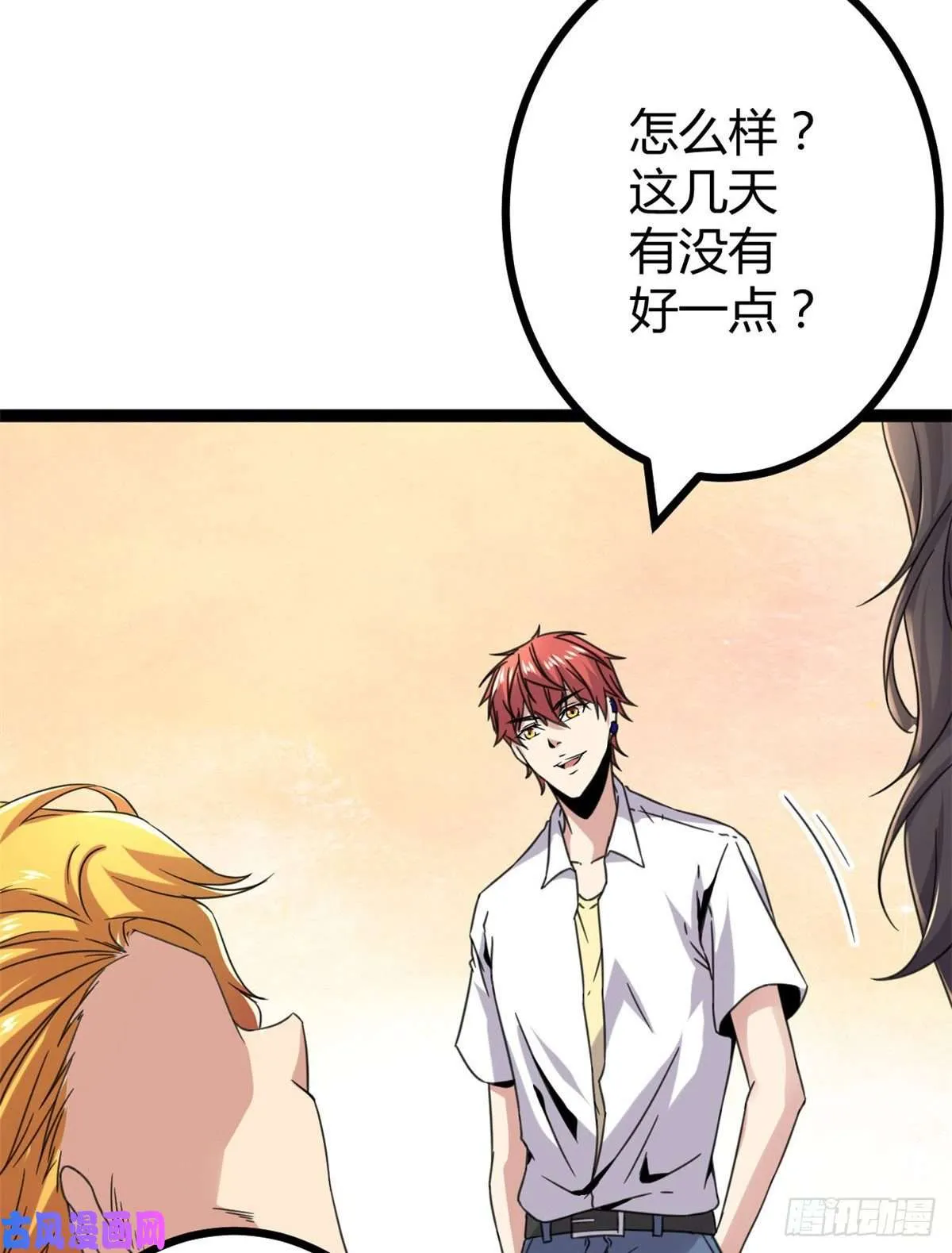 07 家中的希望 第28页