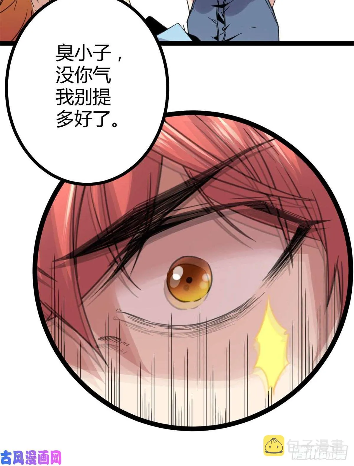 07 家中的希望 第29页