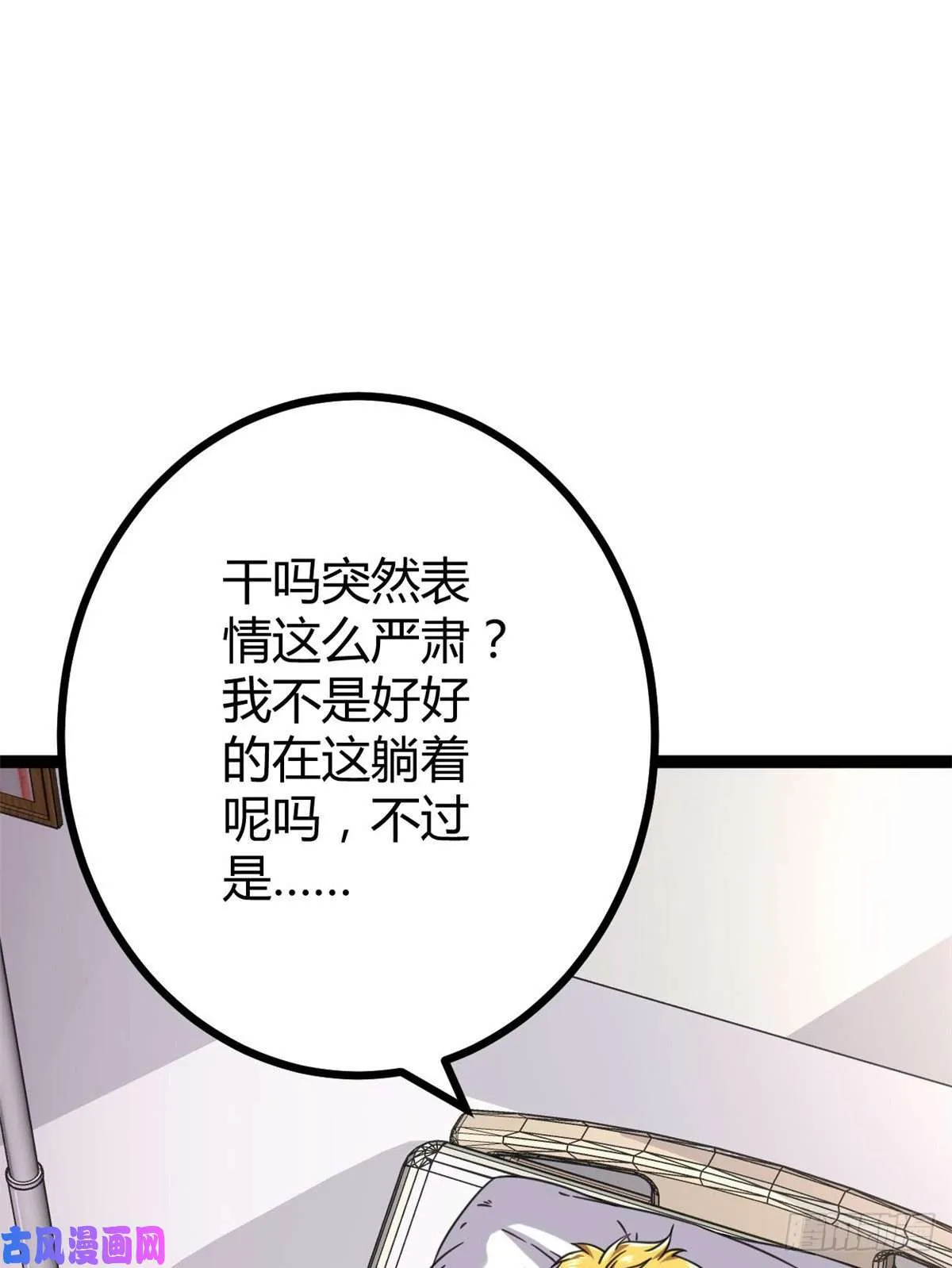 07 家中的希望 第30页
