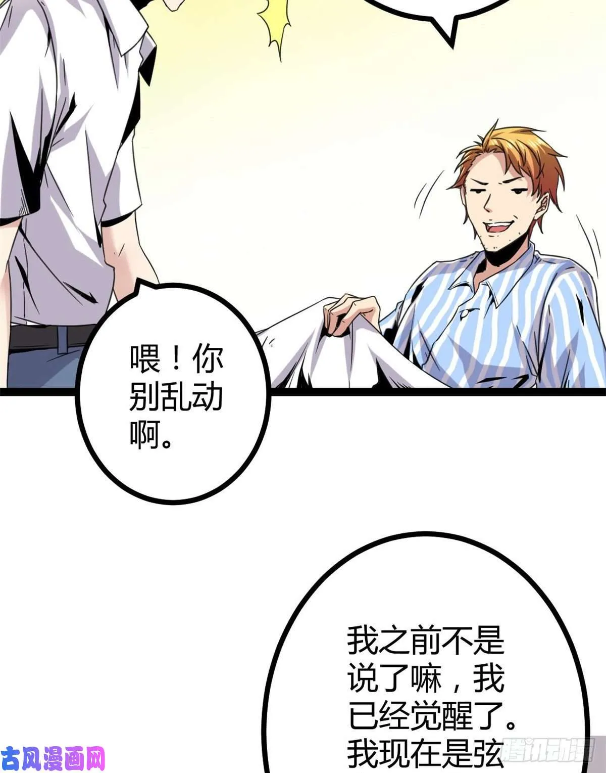 07 家中的希望 第37页