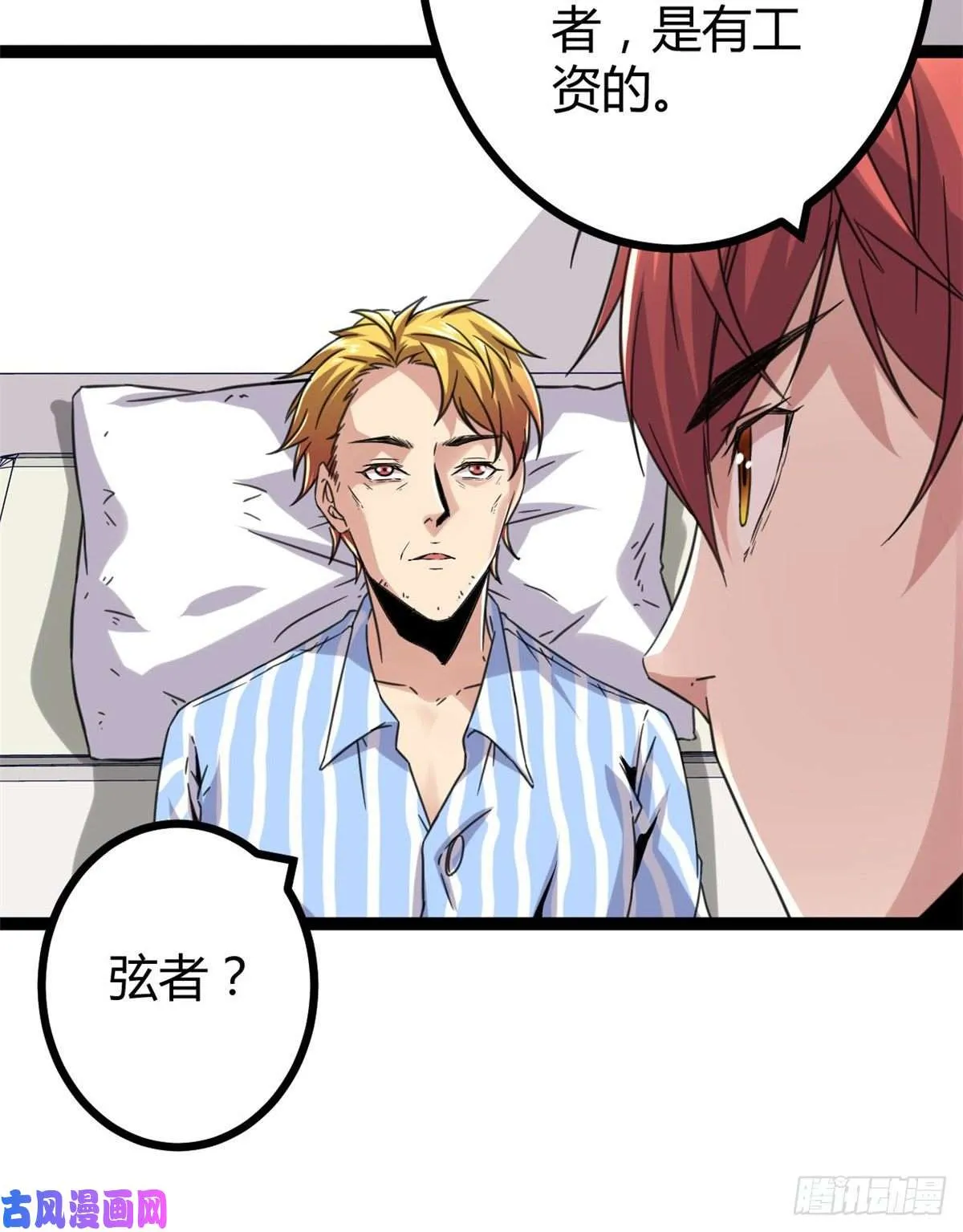 07 家中的希望 第38页