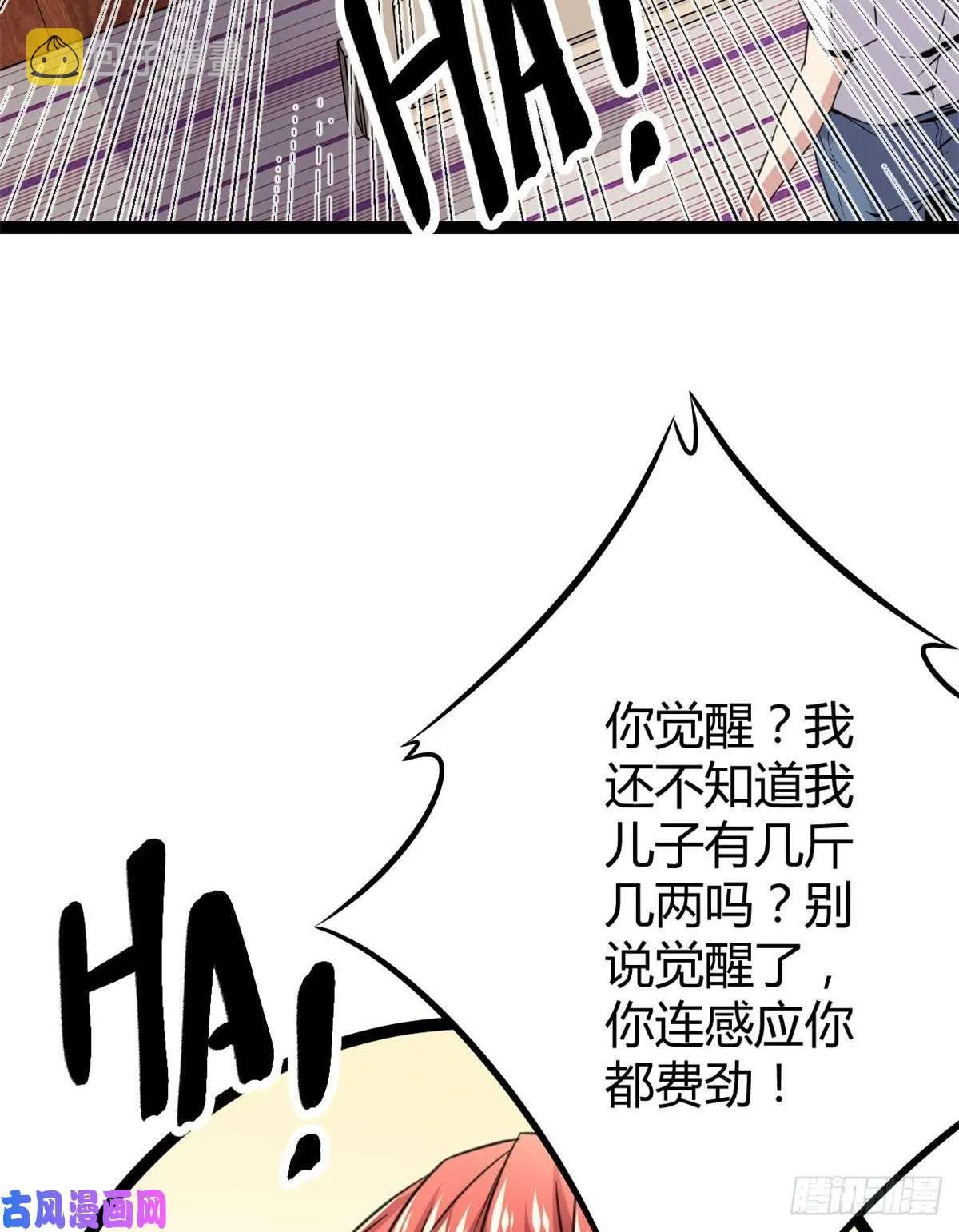 07 家中的希望 第41页