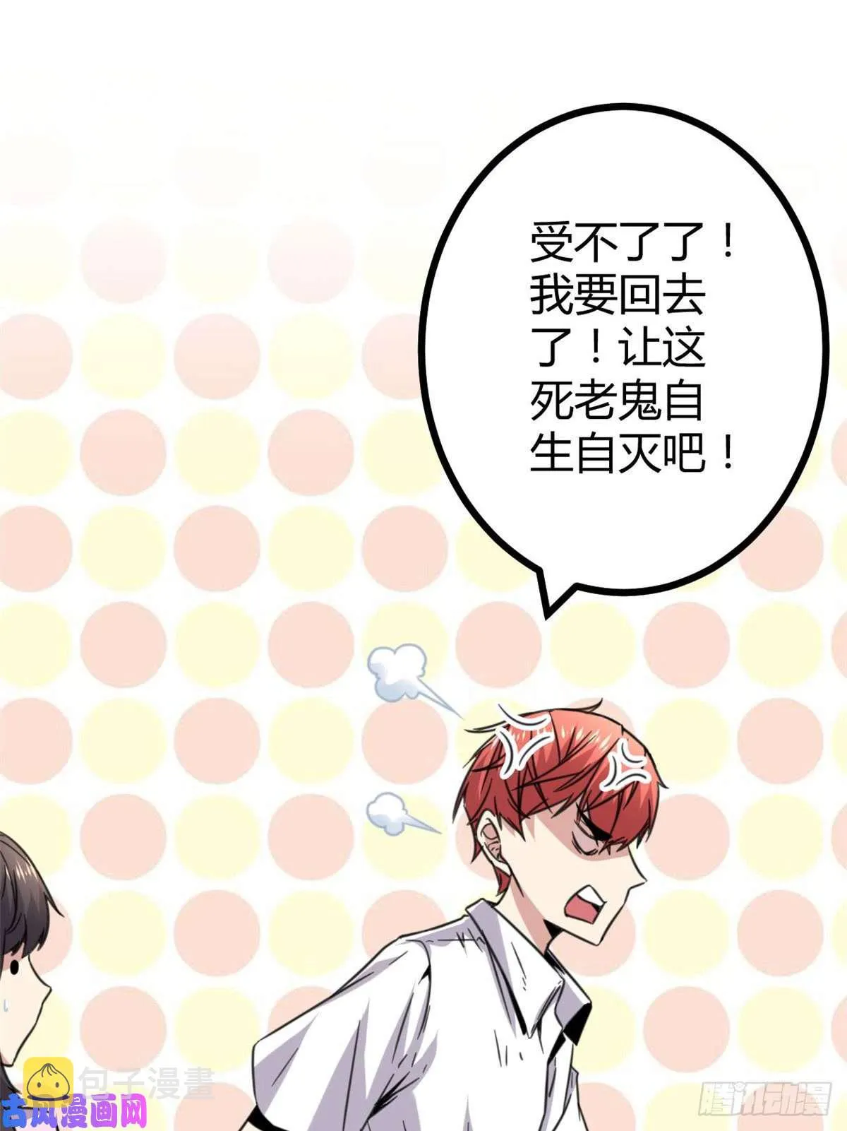 07 家中的希望 第43页