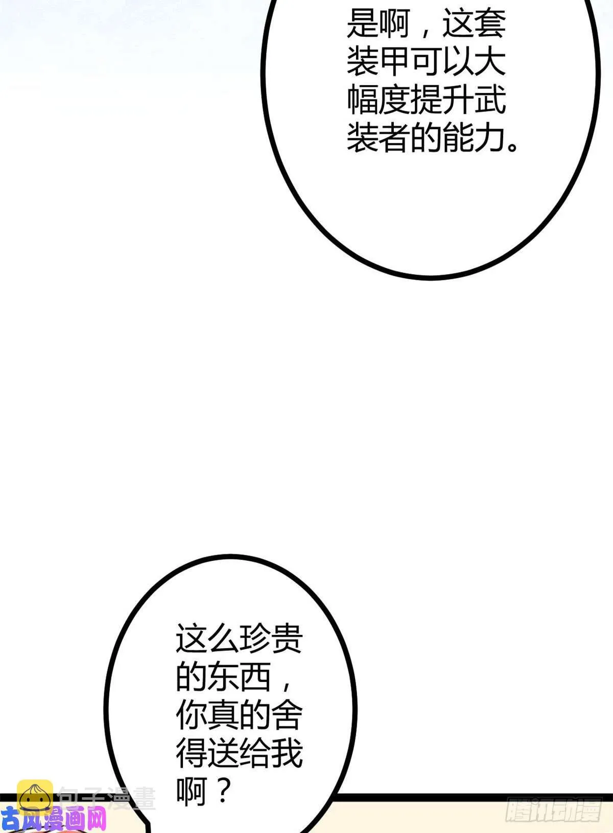 07 家中的希望 第52页