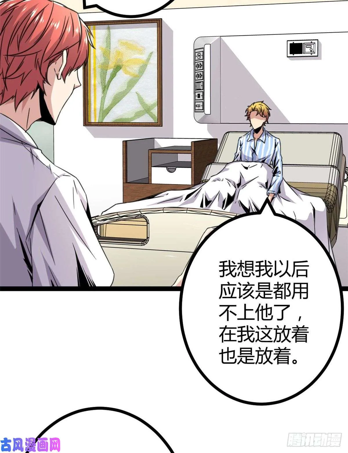 07 家中的希望 第53页