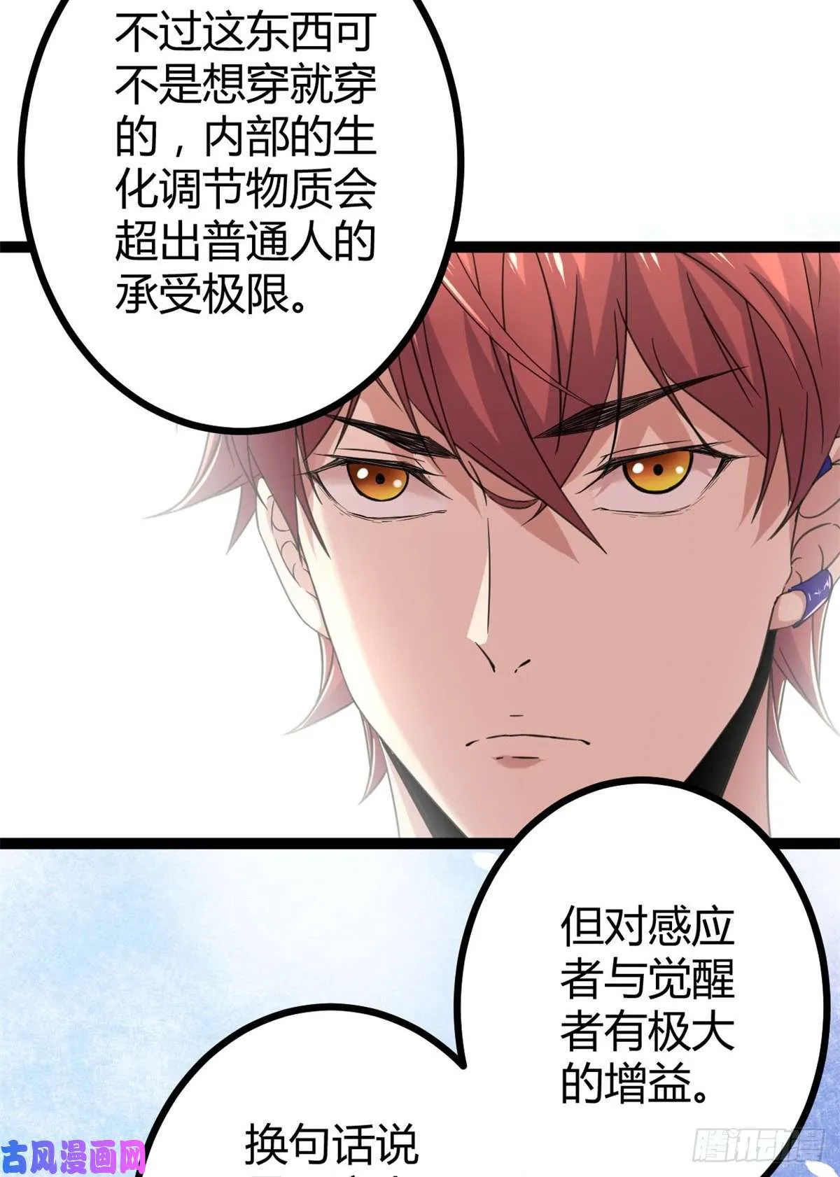 07 家中的希望 第54页
